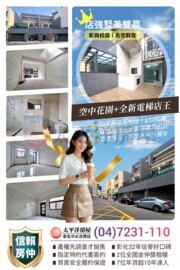 樂屋_同成馥待售房屋 同成馥待售房屋