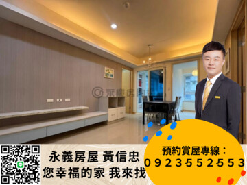 台北灣3江南頤和待售房屋