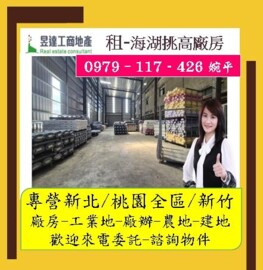 蘆竹區待租房屋