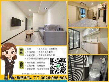 樂屋_全民萬歲待售房屋 全民萬歲待售房屋