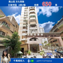 樂屋_九如首都待售房屋 九如首都待售房屋