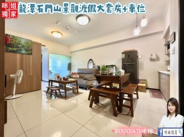 樂屋_石門雲品待售房屋 石門雲品待售房屋