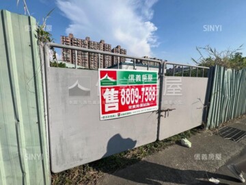 八里區待售房屋