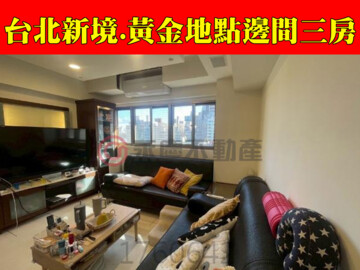 民族華廈待售房屋