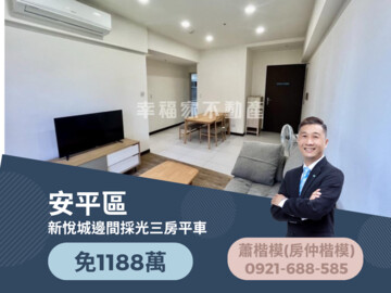 新悅城待售房屋