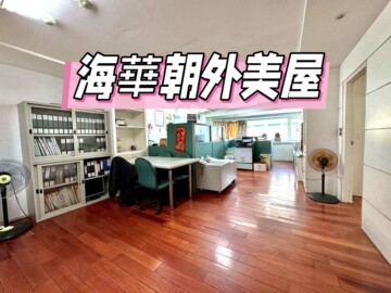 海華廣場大廈待售房屋
