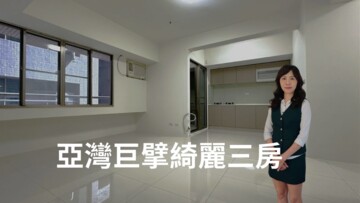 新光諾貝爾大廈待售房屋