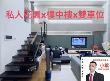 樂屋_湛然新天地待售房屋 湛然新天地待售房屋