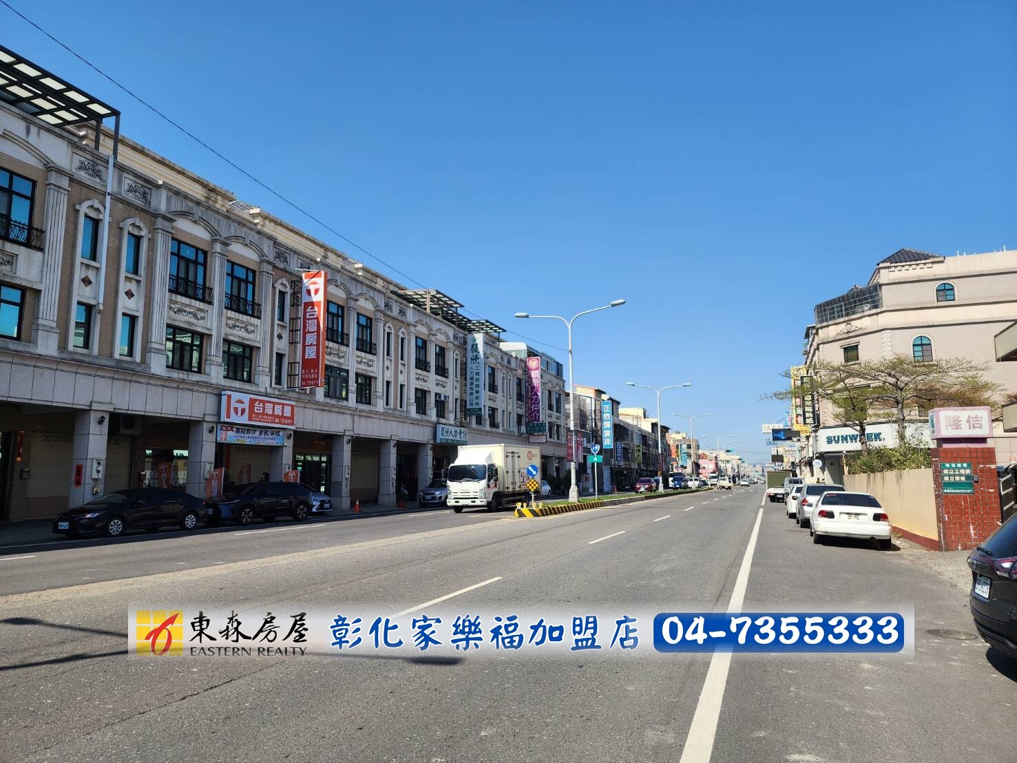 彰化市⭐️*近彰水路乙工廠房*❤️