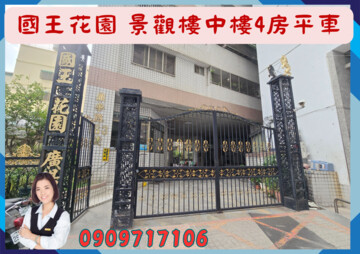 樂屋_國王花園廣場待售房屋 國王花園廣場待售房屋