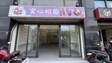 樂屋_竹南鎮待售房屋 竹南鎮待售房屋