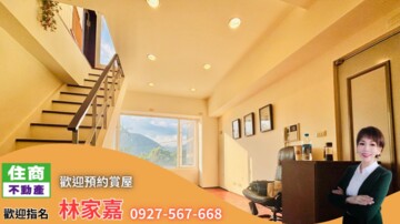 菁山邸待售房屋