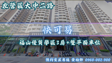 樂屋_快可易待售房屋 快可易待售房屋