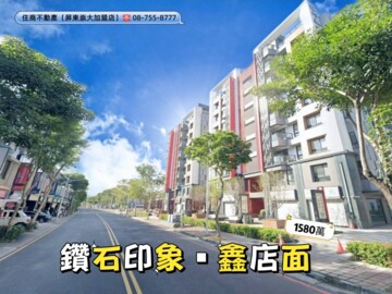 鑽石印象5華廈區待售房屋