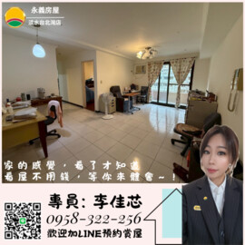 樂屋_山海大地待售房屋 山海大地待售房屋