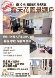 首富京采待售房屋