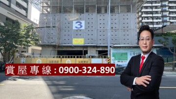 沅陞幸福PLUS待售房屋