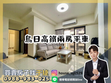 櫻花獨綻待售房屋