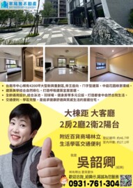 樂屋_太子紐約五十七街(育德一街雙號)待售房屋 太子紐約五十七街(育德一街雙號)待售房屋