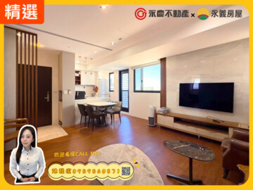 樂屋_時尚A9待售房屋 時尚A9待售房屋