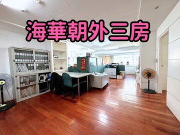 樂屋_海華廣場大廈待售房屋 海華廣場大廈待售房屋