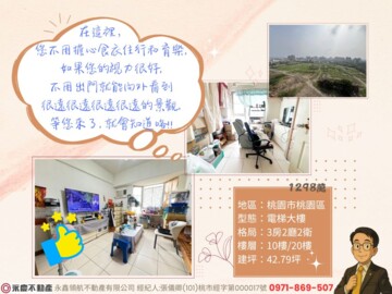 樂屋_宏國真愛C區待售房屋 宏國真愛C區待售房屋