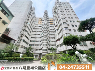 美村黎明待售房屋