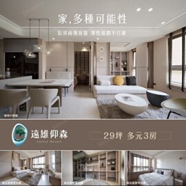 遠雄仰森待售房屋
