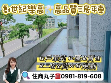 樂屋_創世紀樂高待售房屋 創世紀樂高待售房屋