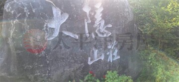 龍潭區待售房屋