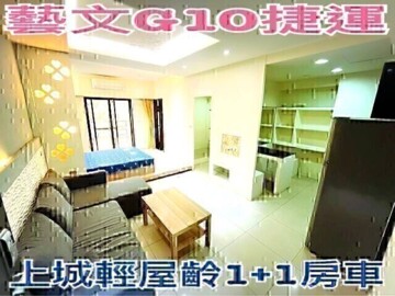 麗晶花園廣場待售房屋