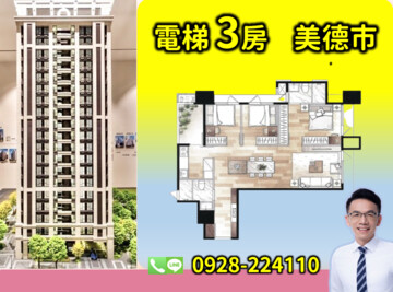 國美德杰美德市待售房屋