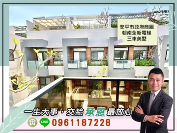 樂屋_佳展大方待售房屋 佳展大方待售房屋