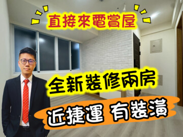 中和區待售房屋