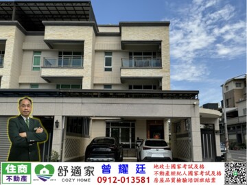 小港區待售房屋