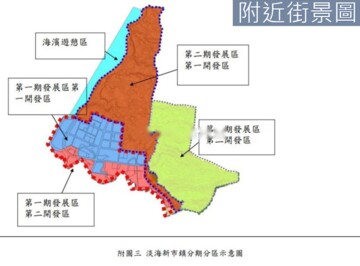 淡水區待售房屋