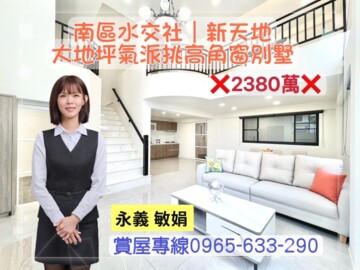 樂屋_南區待售房屋 南區待售房屋