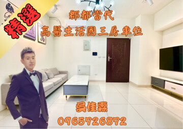 樂屋_郡都當代待售房屋 郡都當代待售房屋