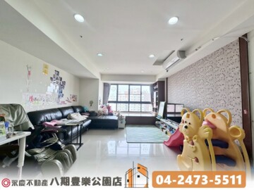 樂屋_太子種福待售房屋 太子種福待售房屋