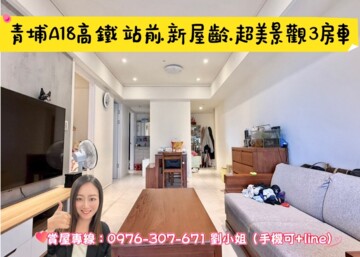 寶台未來待售房屋