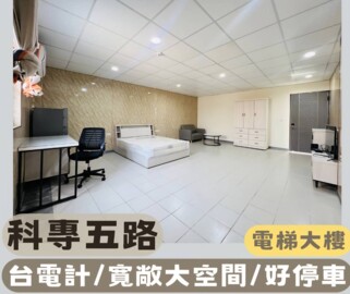 苗栗縣竹南鎮科專五路 - Image 1