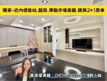 樂屋_悠活居待售房屋 悠活居待售房屋