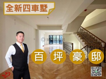 永康區待售房屋