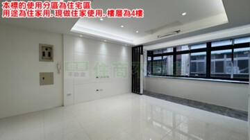 長江路一段60號公寓待售房屋