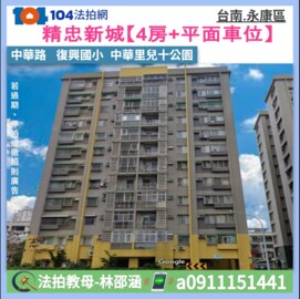 良美町待售房屋