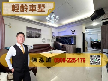 永康區待售房屋