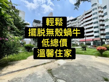 樂屋_張三的家待售房屋 張三的家待售房屋