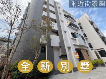 綠之鄉系列2待售房屋