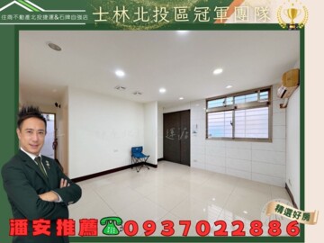 北投區待售房屋