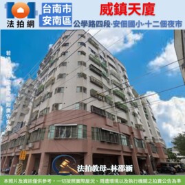 威鎮天廈待售房屋